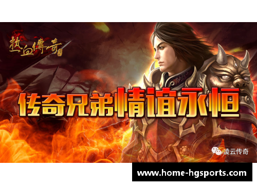 hg体育官方风华正茂传奇回归，重返巅峰：AC米兰再创辉煌 - 副本